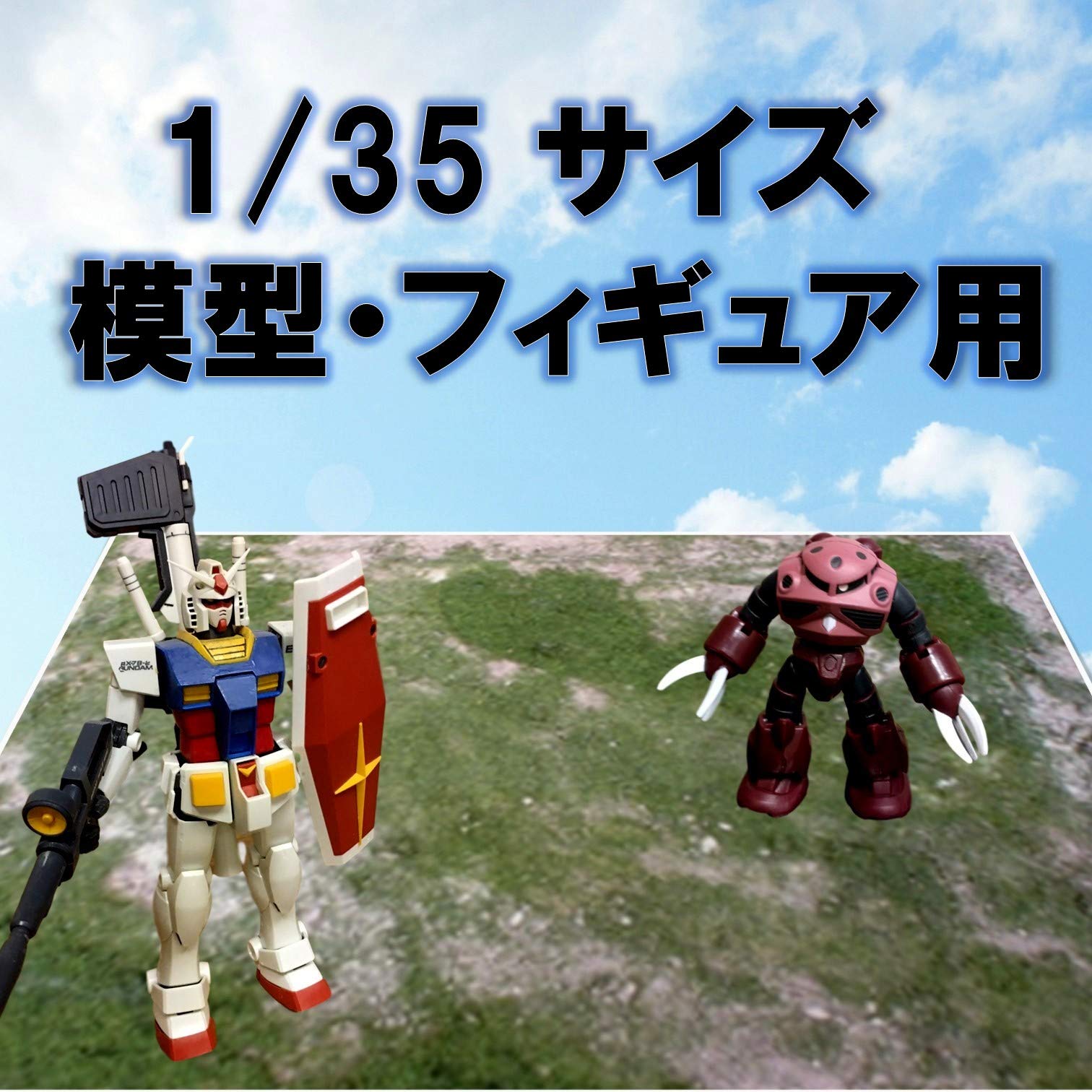 Amazon.co.jp: Leiasnow ジオラマシート 地面 2枚セット 1/35